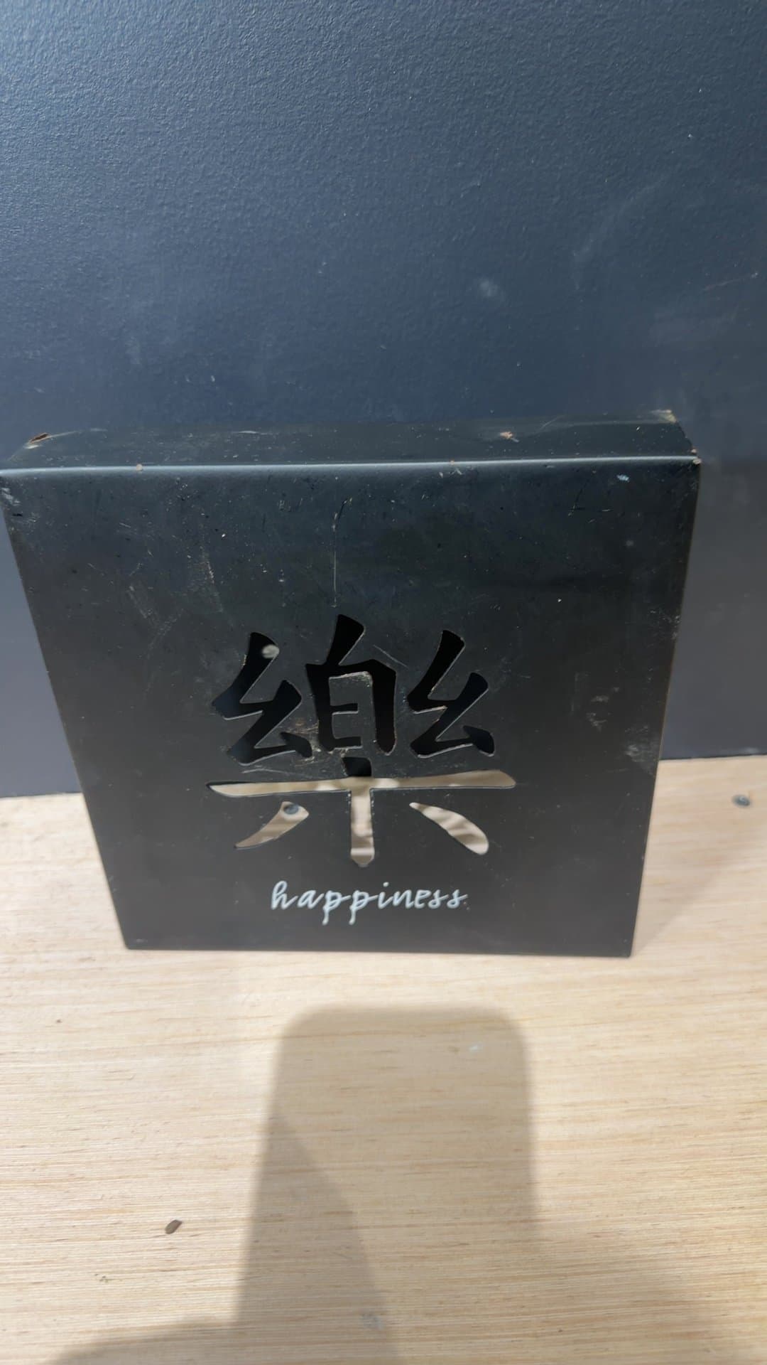 Asian Character 'Happiness' Metal Cutout Wall Decor Plaque - Image 1